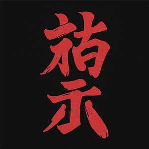 Irasshaimase! T-Shirt