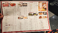 Qiao Lin Hotpot - Chicago Chinatown Menu Photo 1