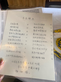 Fang Menu Photo 4