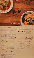RAKKAN Ramen - Houston Heights Menu Photo 2